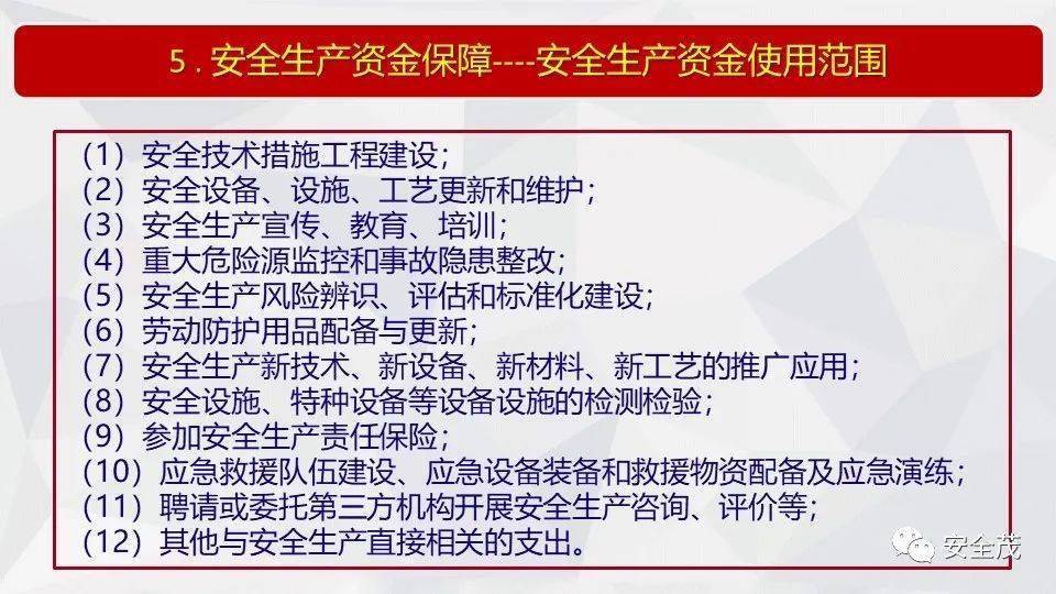 鞭挞:2025新澳门正版免费,请全面释义、解释与落实