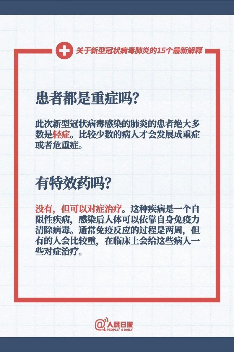 警醒:新澳门精准正最精准龙门客栈,的全面释义、解释与落实
